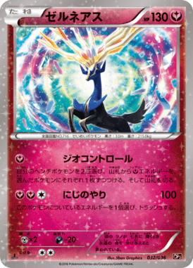 #32 — Illusion - Legend - Dream Holo Collection 032