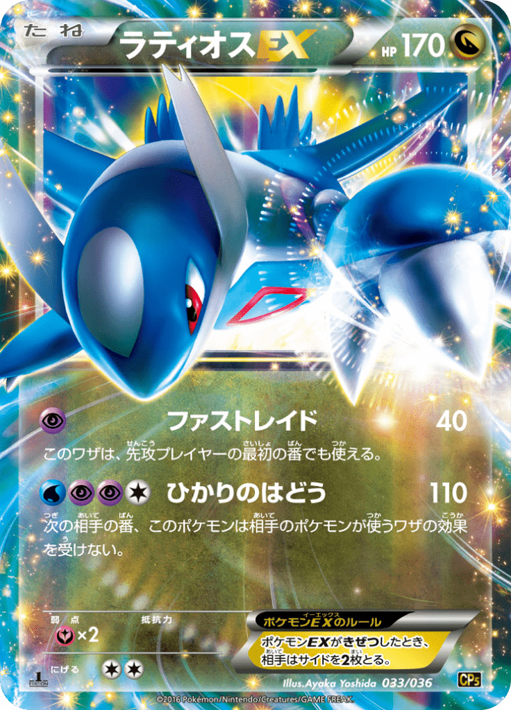#33 — Illusion - Legend - Dream Holo Collection 033