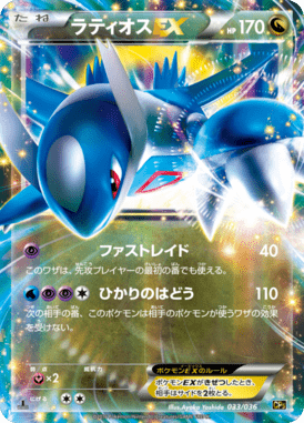 #33 — Illusion - Legend - Dream Holo Collection 033