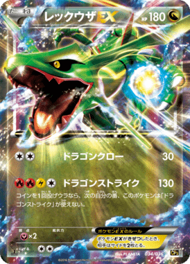 #34 — Illusion - Legend - Dream Holo Collection 034