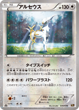 #35 — Illusion - Legend - Dream Holo Collection 035