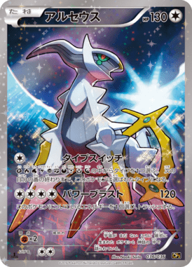 #36 — Illusion - Legend - Dream Holo Collection 036