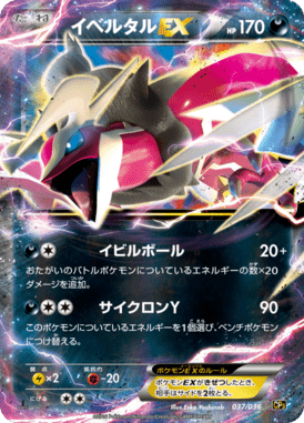 #37 — Illusion - Legend - Dream Holo Collection 037