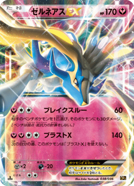 #38 — Illusion - Legend - Dream Holo Collection 038