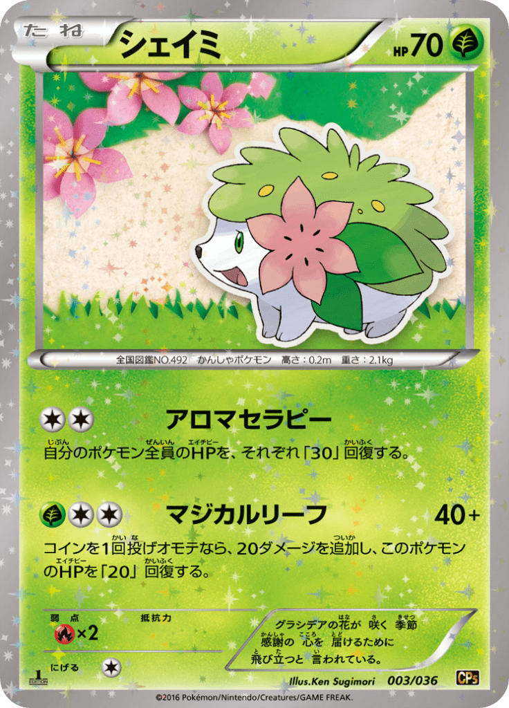#3 — Illusion - Legend - Dream Holo Collection 003