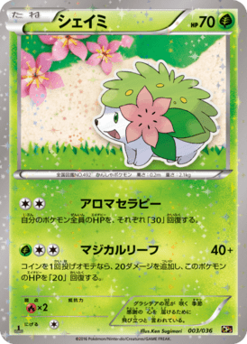 #3 — Illusion - Legend - Dream Holo Collection 003