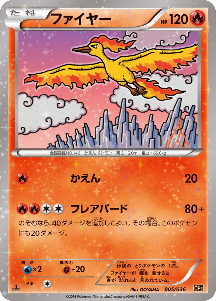 #5 — Illusion - Legend - Dream Holo Collection 005