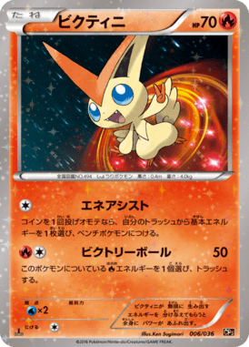 #6 — Illusion - Legend - Dream Holo Collection 006