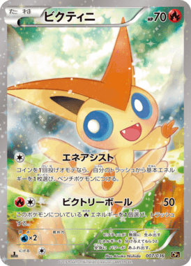 #7 — Illusion - Legend - Dream Holo Collection 007