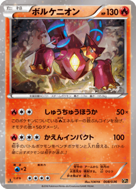 #8 — Illusion - Legend - Dream Holo Collection 008