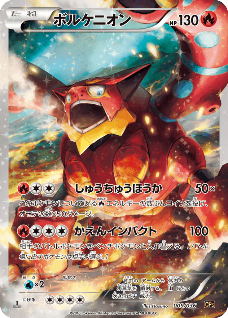 #9 — Illusion - Legend - Dream Holo Collection 009
