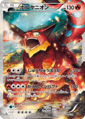 #9 — Illusion - Legend - Dream Holo Collection 009