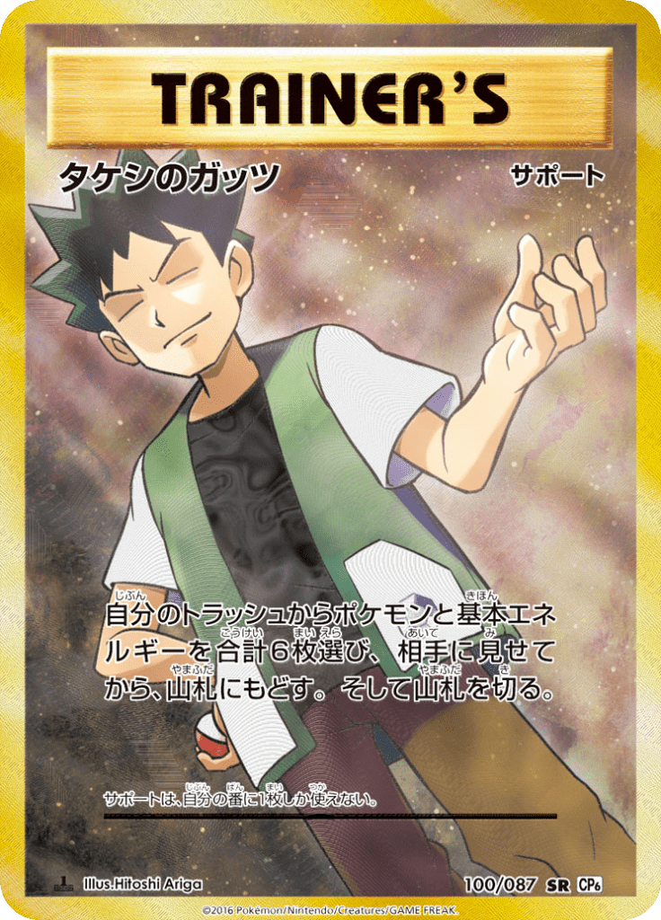 Valentia do Brock — 20th Anniversary Pack 100