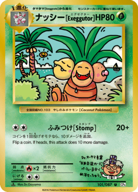 #101 — 20th Anniversary Pack 101