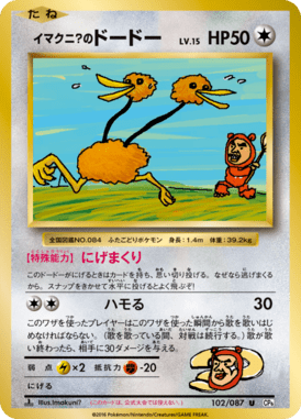 #102 — 20th Anniversary Pack 102