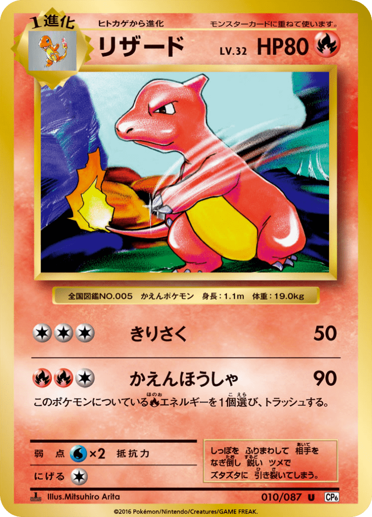 #10 — 20th Anniversary Pack 010