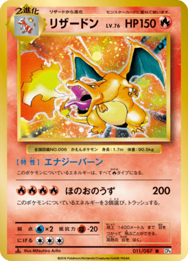 #11 — 20th Anniversary Pack 011