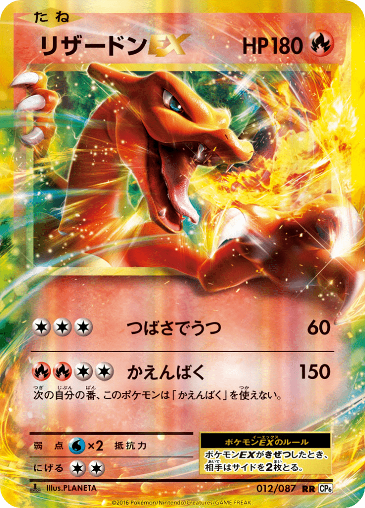 #12 — 20th Anniversary Pack 012