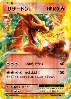 #12 — 20th Anniversary Pack 012
