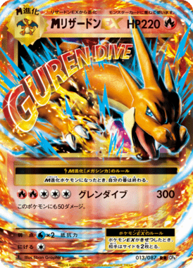 #13 — 20th Anniversary Pack 013