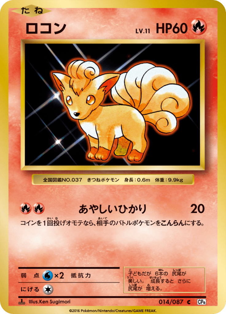 #14 — 20th Anniversary Pack 014