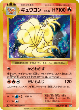 #15 — 20th Anniversary Pack 015