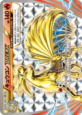 #16 — 20th Anniversary Pack 016