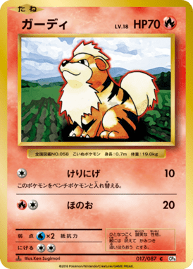 #17 — 20th Anniversary Pack 017
