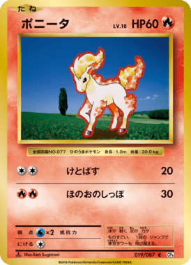 #19 — 20th Anniversary Pack 019