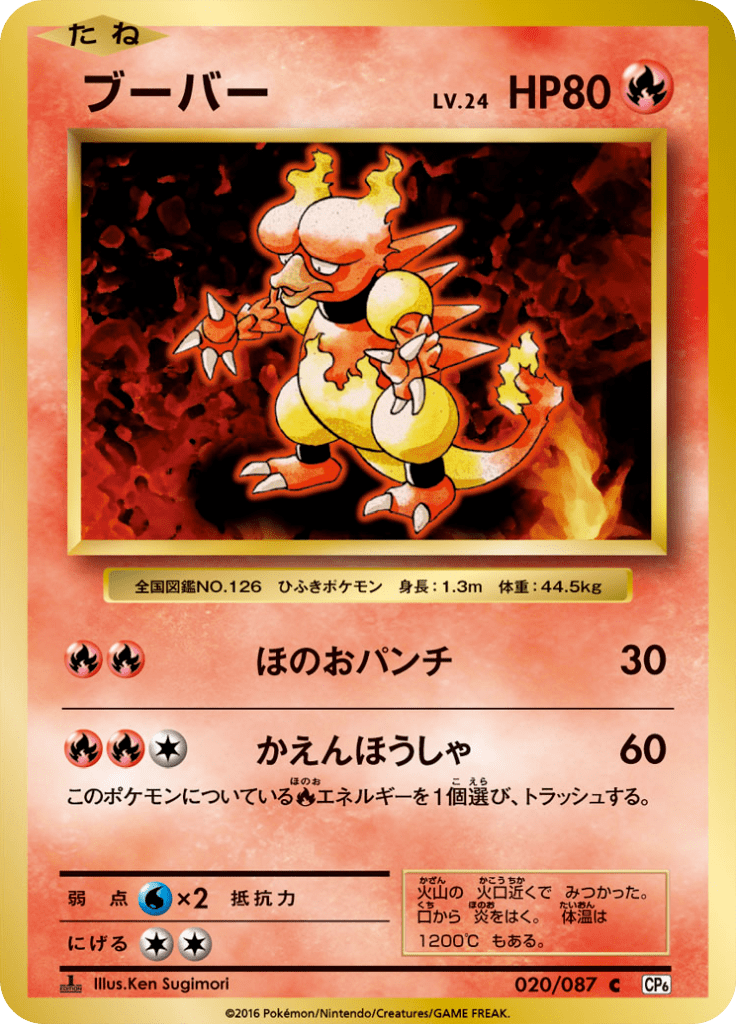 #20 — 20th Anniversary Pack 020