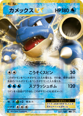 #21 — 20th Anniversary Pack 021