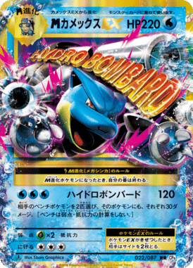 #22 — 20th Anniversary Pack 022