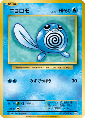 #23 — 20th Anniversary Pack 023