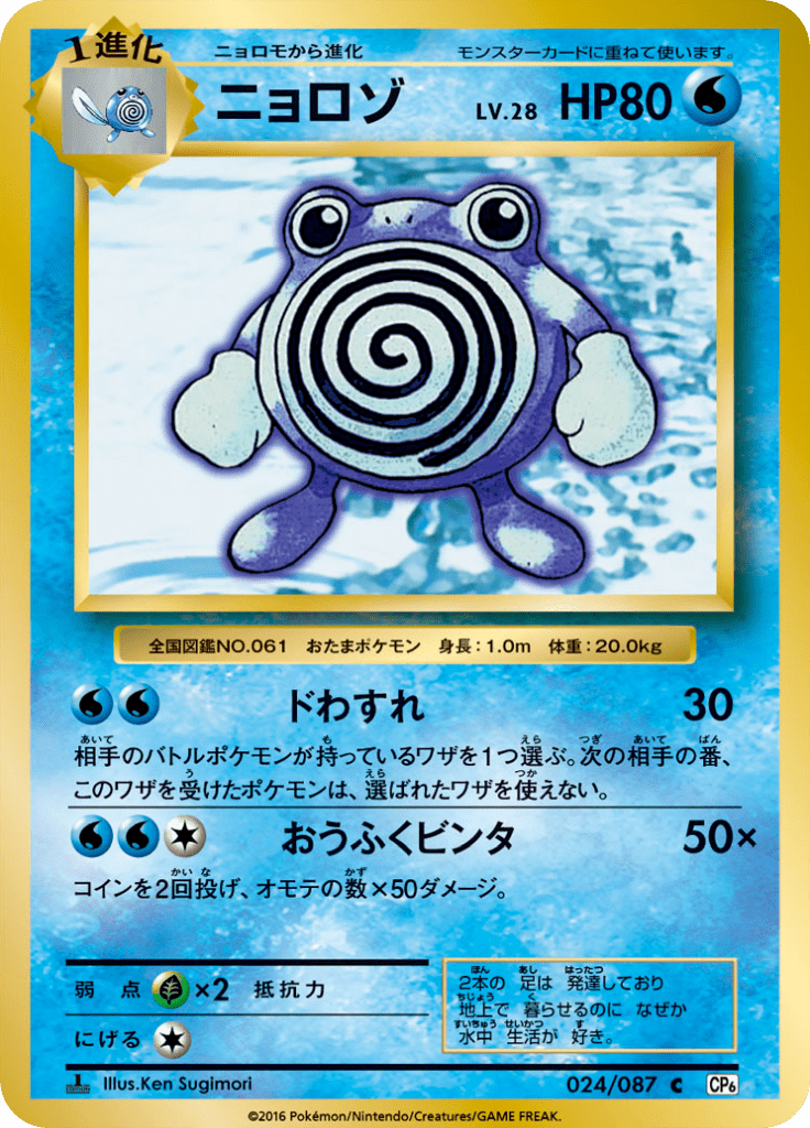 #24 — 20th Anniversary Pack 024