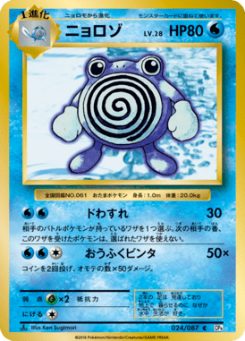 #24 — 20th Anniversary Pack 024