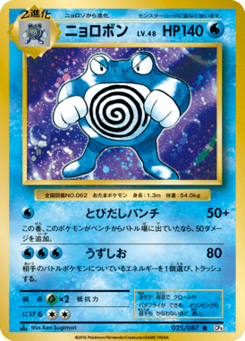 #25 — 20th Anniversary Pack 025