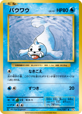 #26 — 20th Anniversary Pack 026