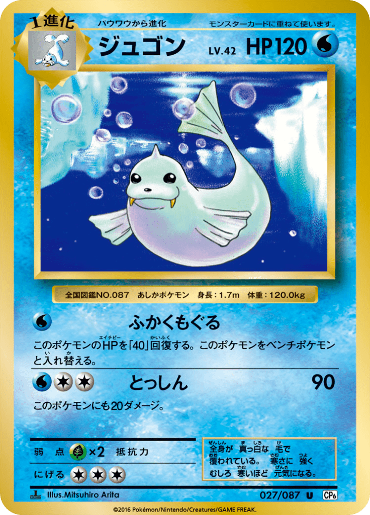 #27 — 20th Anniversary Pack 027