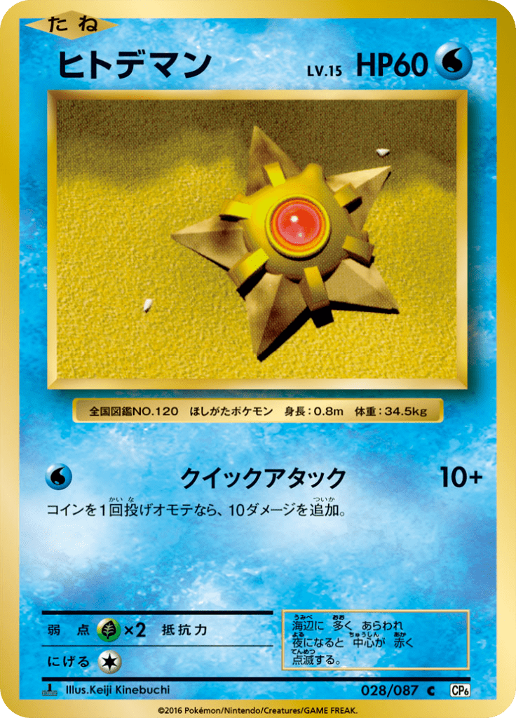 #28 — 20th Anniversary Pack 028