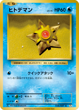 #28 — 20th Anniversary Pack 028