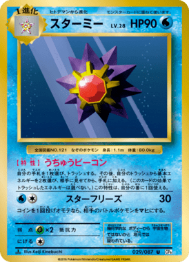 #29 — 20th Anniversary Pack 029