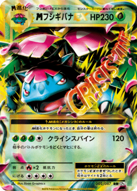 #2 — 20th Anniversary Pack 002