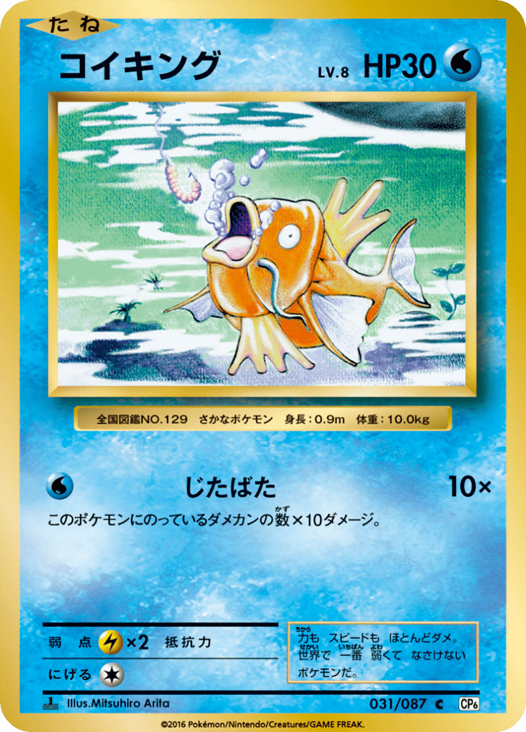 #31 — 20th Anniversary Pack 031