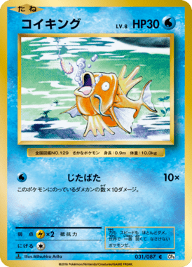 #31 — 20th Anniversary Pack 031