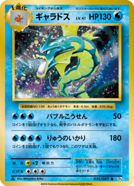 #32 — 20th Anniversary Pack 032