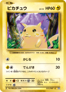 #33 — 20th Anniversary Pack 033