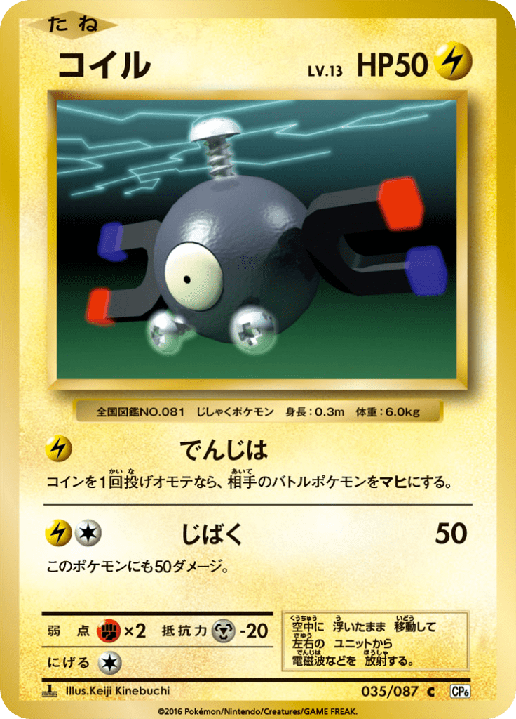 #35 — 20th Anniversary Pack 035