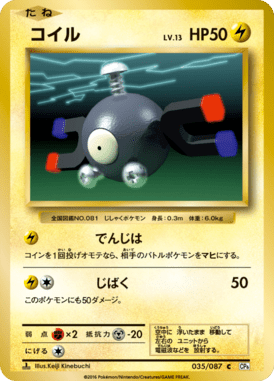 #35 — 20th Anniversary Pack 035