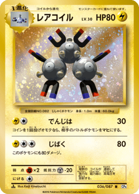 #36 — 20th Anniversary Pack 036