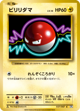 #37 — 20th Anniversary Pack 037